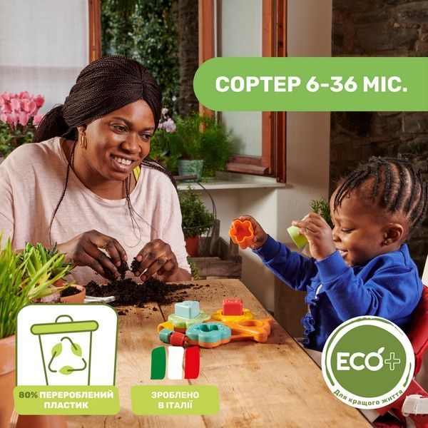 Chicco Развивающая игрушка Eco+ "Баобаб - первый сортер" 10493 фото