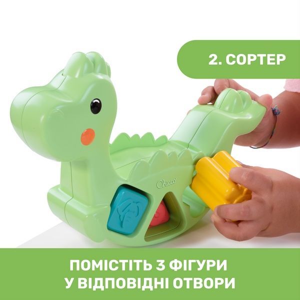 Chicco Розвиваюча іграшка-сортер Eco+ "Балансуючий динозавр" 10499.1 фото