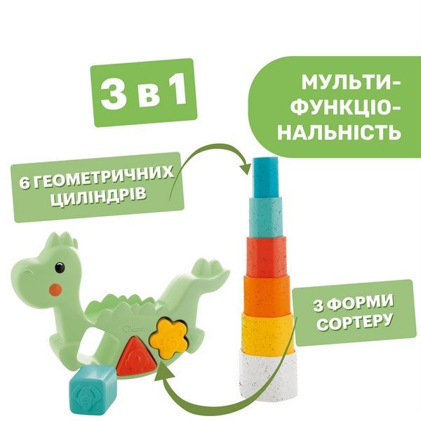 Chicco Розвиваюча іграшка-сортер Eco+ "Балансуючий динозавр" 10499.1 фото