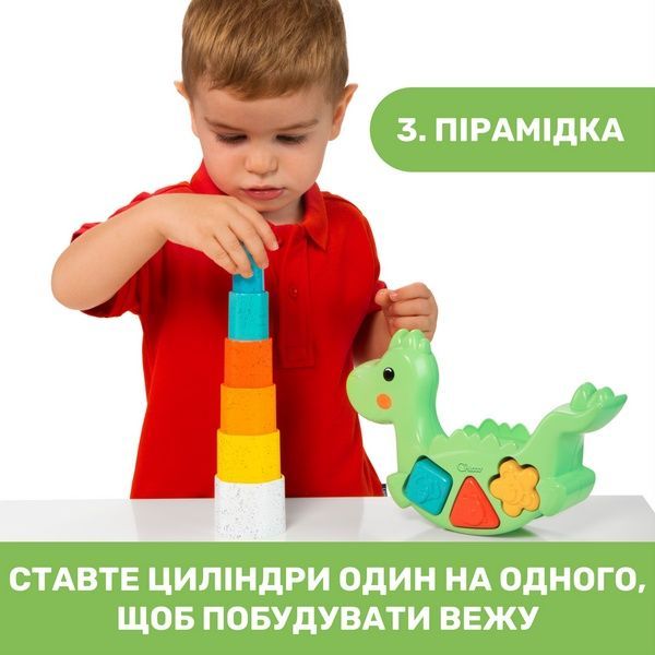 Chicco Розвиваюча іграшка-сортер Eco+ "Балансуючий динозавр" 10499.1 фото