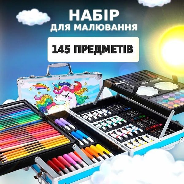 Дитячий художній набір для творчості та малювання у валізці з 145 предметами (Єдиноріг) unicorn art фото