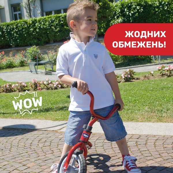 Уцінка! Беговел Chicco Біговел "Red Bullet" Велобіг червоний 1716 фото