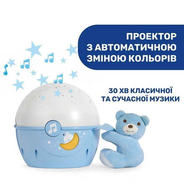 Іграшка-проектор "Next 2 Stars" блакитний 11558.2 фото
