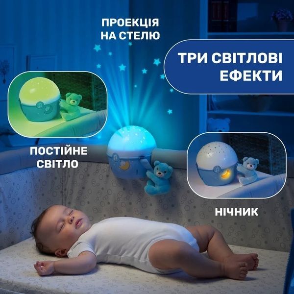 Іграшка-проектор "Next 2 Stars" блакитний 11558.2 фото