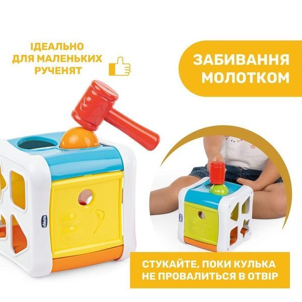 Chicco Іграшка-сортер 2 в 1 &ldquo;Куб&rdquo; 9686.1 фото