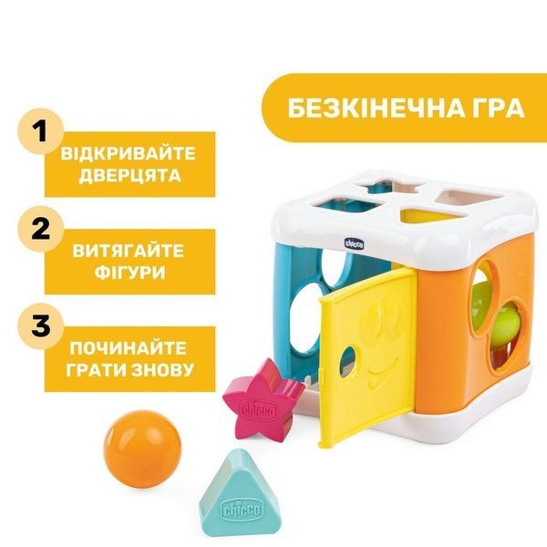 Chicco Іграшка-сортер 2 в 1 &ldquo;Куб&rdquo; 9686.1 фото