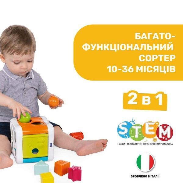 Chicco Іграшка-сортер 2 в 1 &ldquo;Куб&rdquo; 9686.1 фото