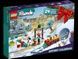 Адвент календарь LEGO Friends 41758 Новогодний конструктор Лего Френдс 2024 41758 фото 1