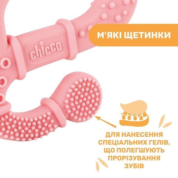 Chicco прорезыватель для зубов "Игуана" розовая 28110.10 фото