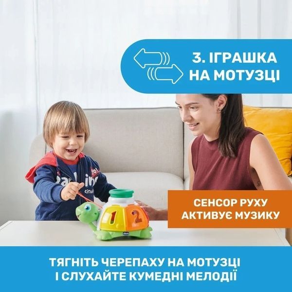 Игрушка-сортер Chicco "Черепаха" 10622 фото