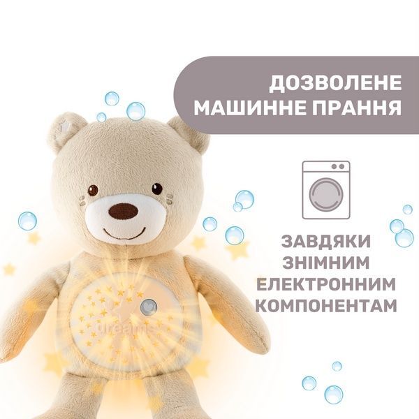 Іграшка музична проектор Ведмедик Chicco нейтральний 8015.3 фото