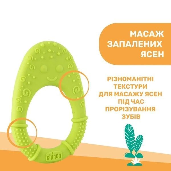 Chicco прорізувач для зубів "Курча" 28110.20 фото