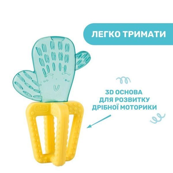 Chicco прорезыватель для зубов "Кактус" 28140.30 фото