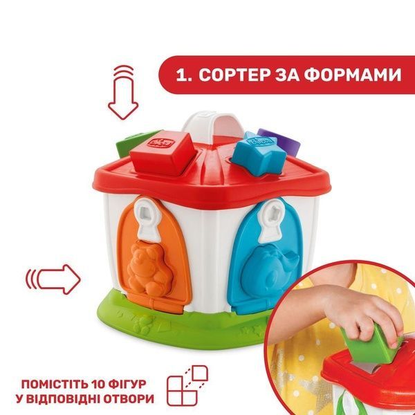 Іграшка-сортер Chicco "Зообудинок" 9610 фото