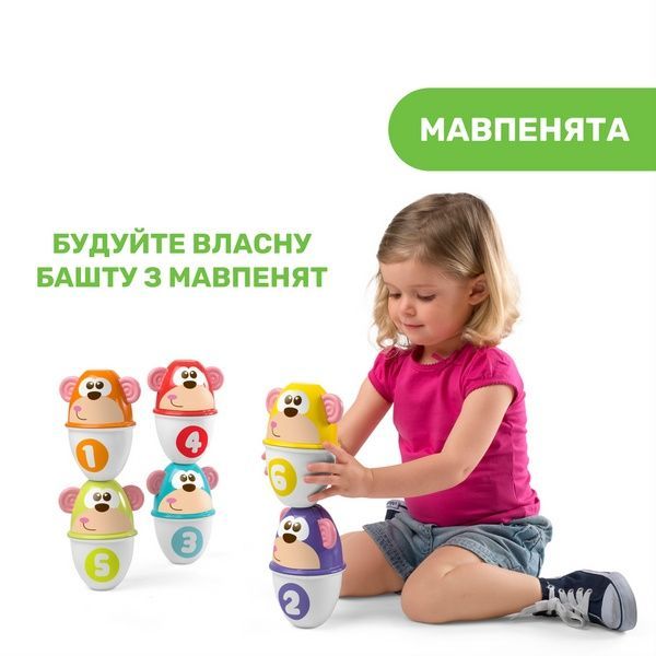 Іграшка Chicco боулінг Страйк мавпи 5228 фото