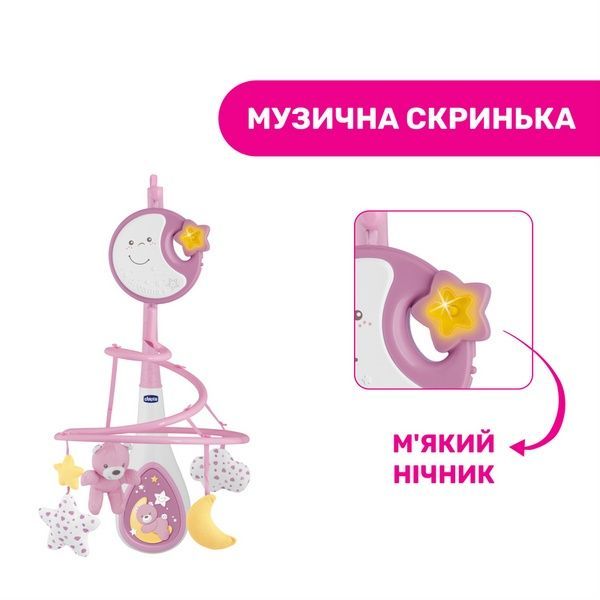 Chicco Игрушка на кровать "Подвесная карусель Next2Dreams" 07627.10 фото