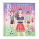 TOP Model стікербук Dress Me Up Sports 13808 13808 фото 1