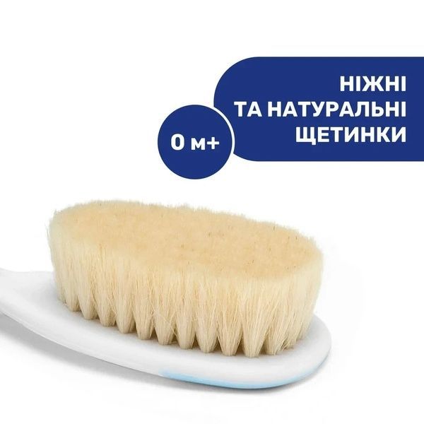 Chicco набір: щітка натуральна + гребінець (блакитний) 06569.20 фото